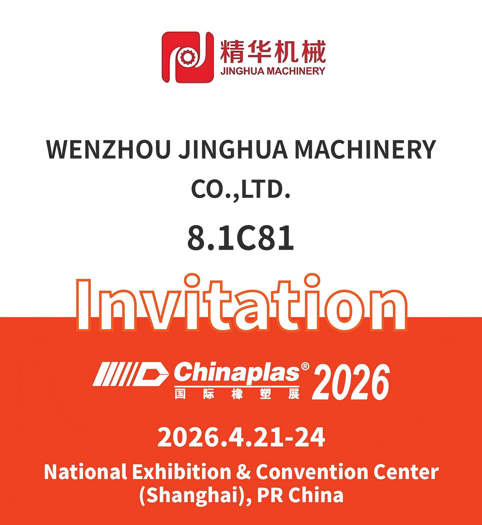 2026 Shanghai Chinaplas Exhibition